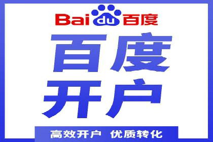 搜索引擎营销新趋势：SEM开户案例研究